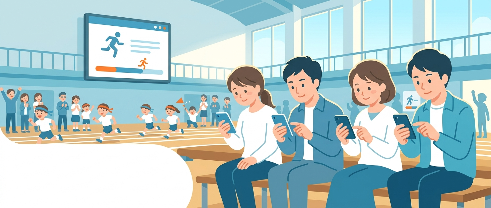 運動会の体育館で大型スクリーンと保護者のスマホに同じプログラムが同時表示されている様子