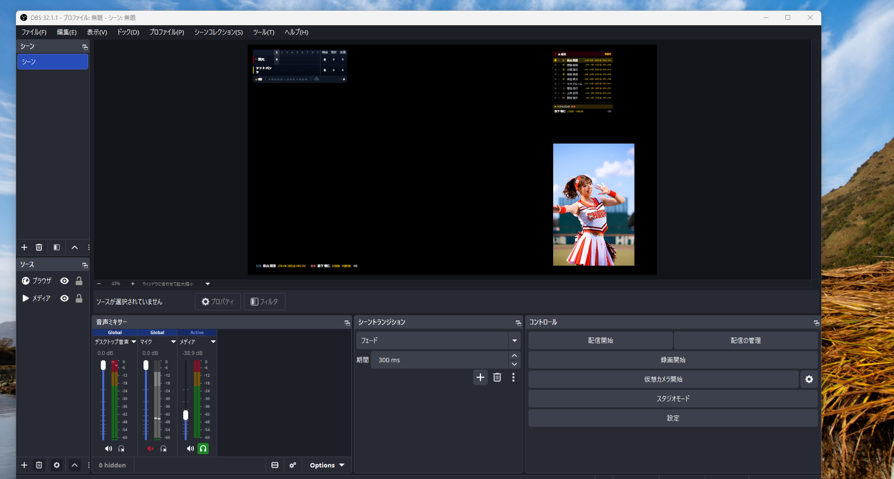 コントロールパネル表示結果